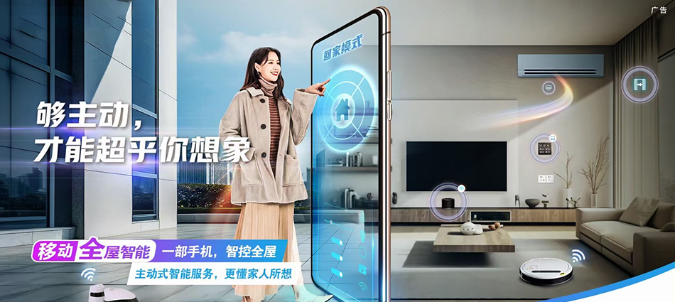 中国移动石家庄高新技术产业开发区移动宽带