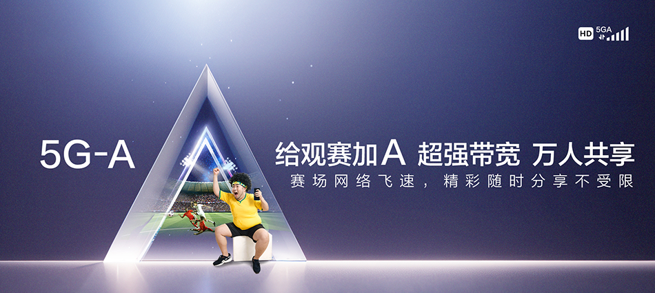 中国移动石家庄高新技术产业开发区移动宽带